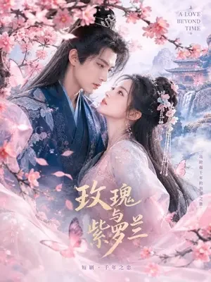 黄果AI官网《蝶恋花：王爷的小娇妻》今日更新